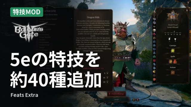 Baldur's Gate 3 Feats Extra