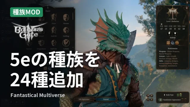 Baldur's Gate 3 Fantastical Multiverse