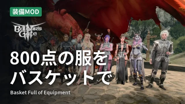 Baldur's Gate 3 Basket Full of Equipment
