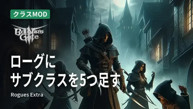 Baldurs Gate 3 Rogues Extra