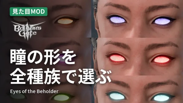 Baldur's Gate 3 Eyes of the Beholder