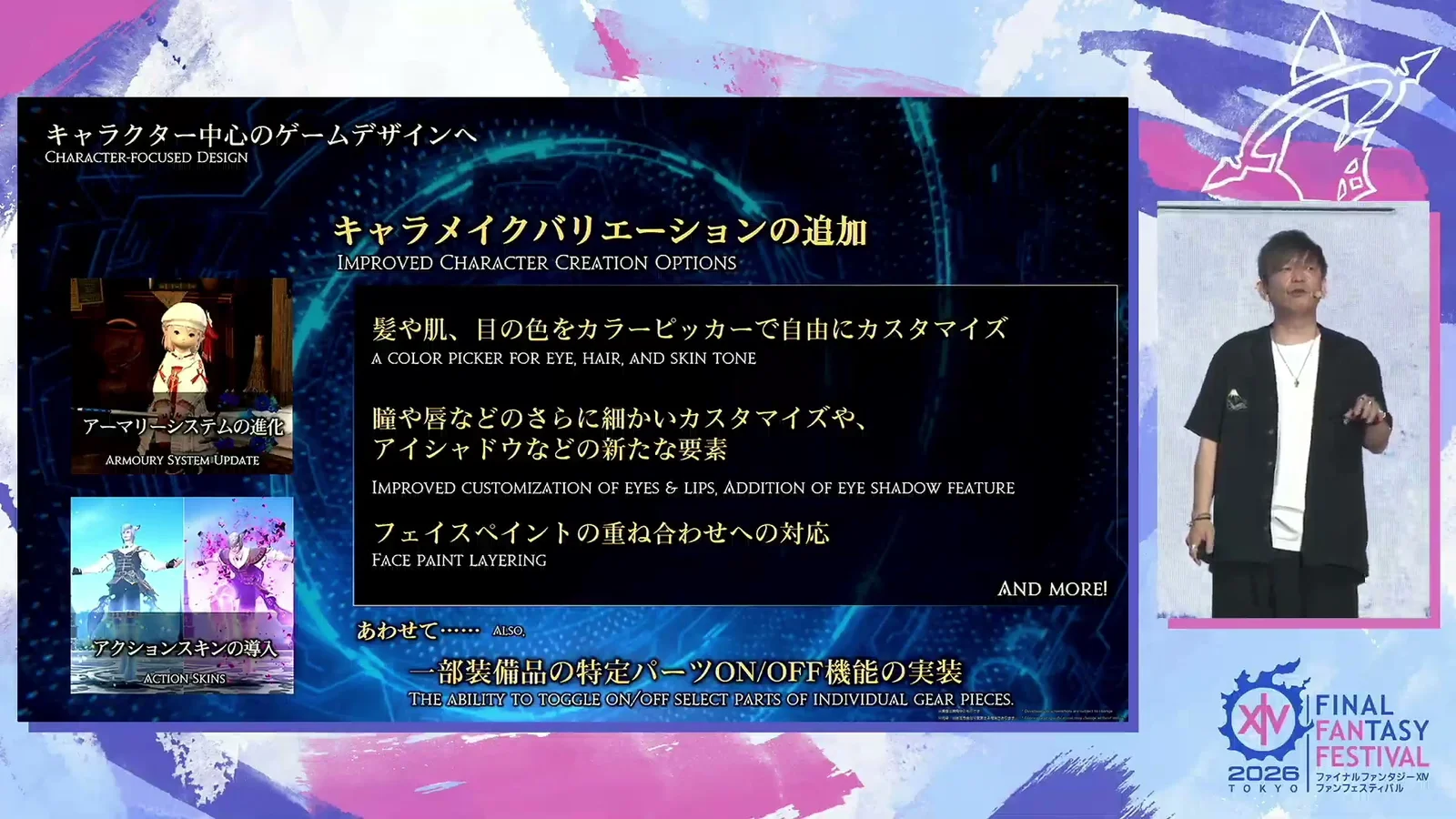 キャラメイクバリエーションの追加のスライド
