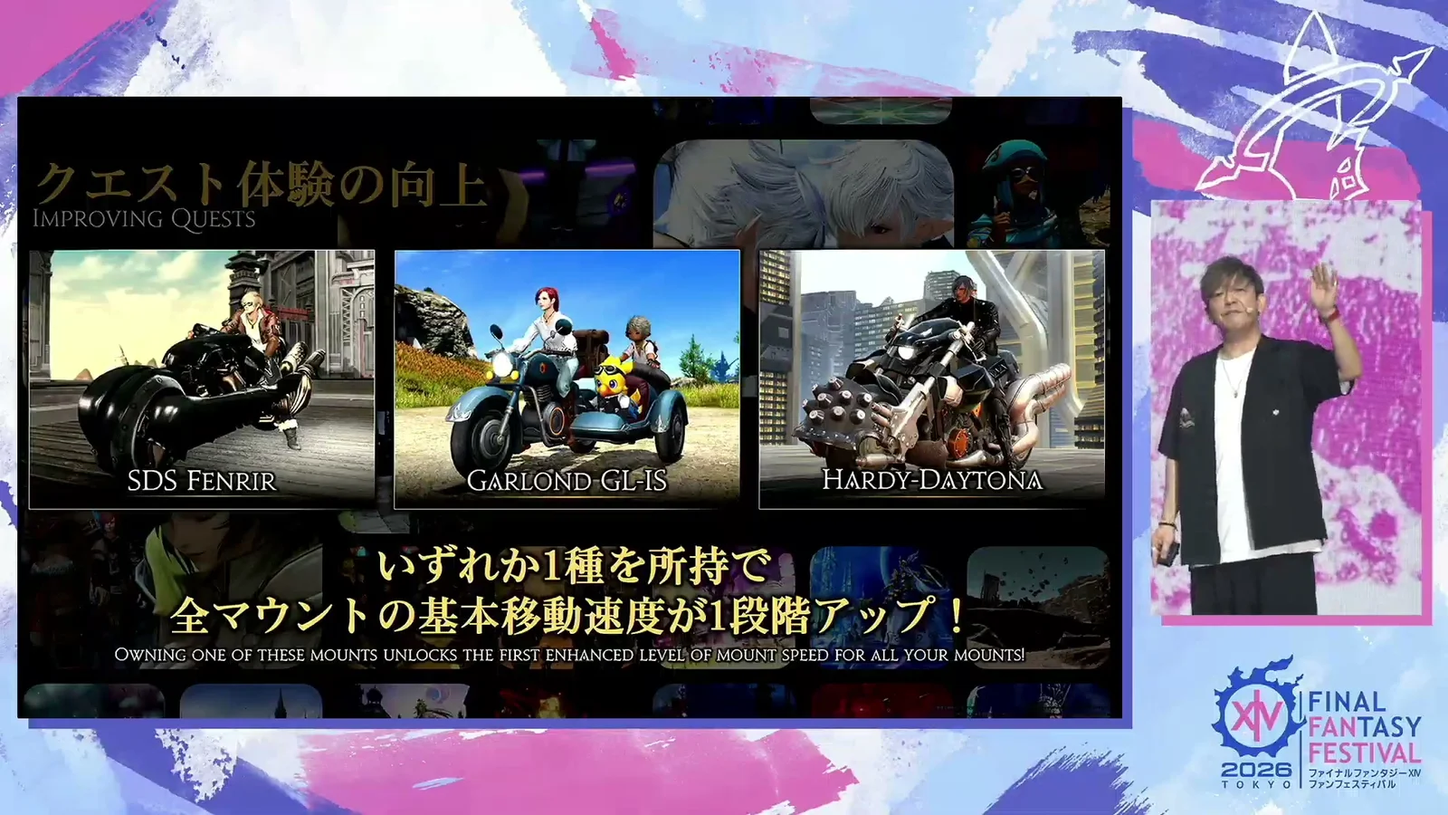 スピードアップ効果のある3種のバイクのマウント。いずれか1種を所持で全マウントの基本移動速度が1段階アップ