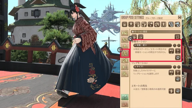 モーション設定の移動モーション