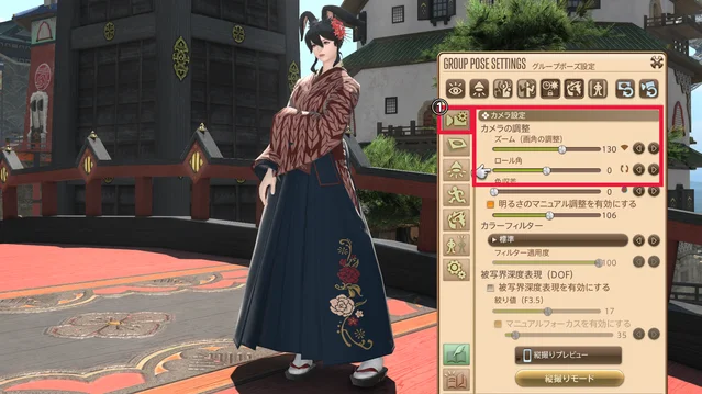 カメラ設定のズームとロール角