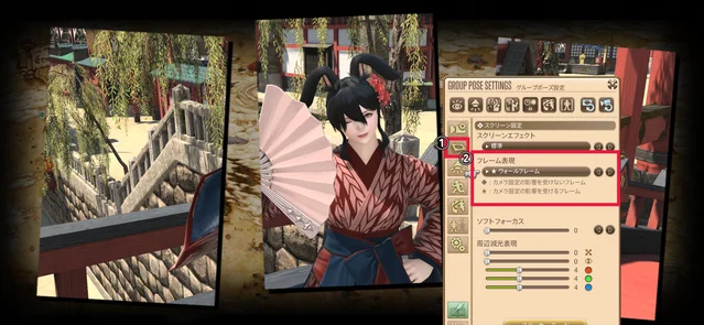 スクリーン設定のフレーム表現