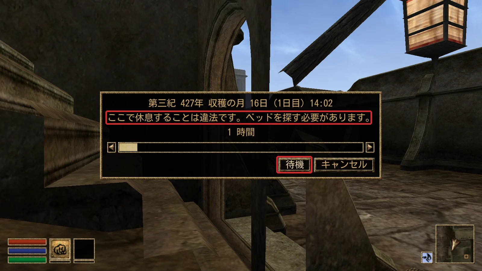 町で休息の窓を開くと、ここで休息することは違法です。と出て、ボタンは待機だけになる